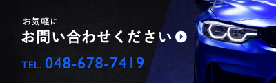 お気軽にお問い合わせください