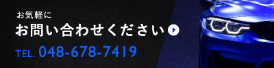 お気軽にお問い合わせください